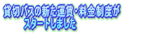 ݐ؃oX̐V^Ex @@@ X^[g܂